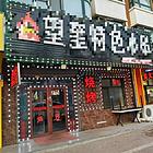 江北南京路临街饭店出兑