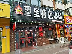 江北南京路临街饭店出兑