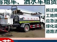 惠州洒水车出租销售