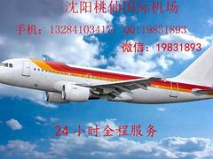 铁岭往返沈阳各地【五爱市场，医大陆军总院，领事馆】