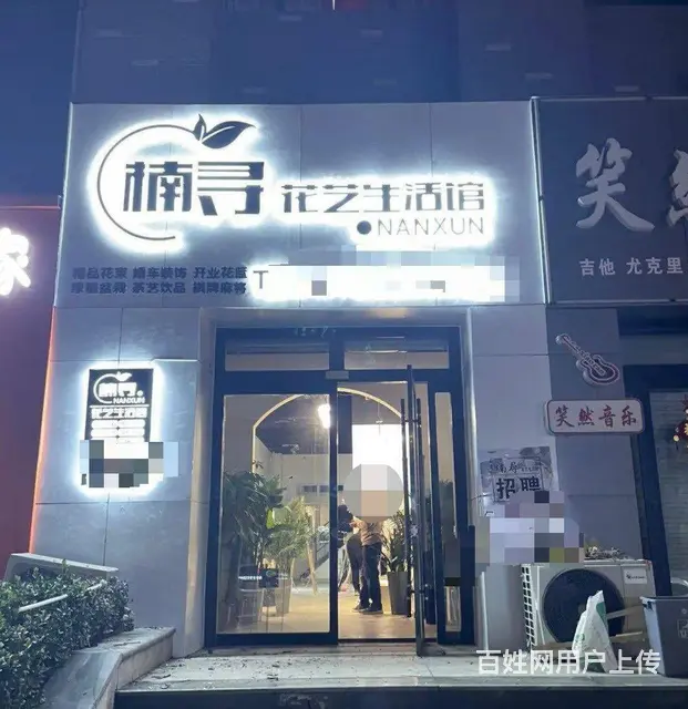 （诚速）出租天兴华府临街旺铺已装修两层适合多种经营交通便利的图片