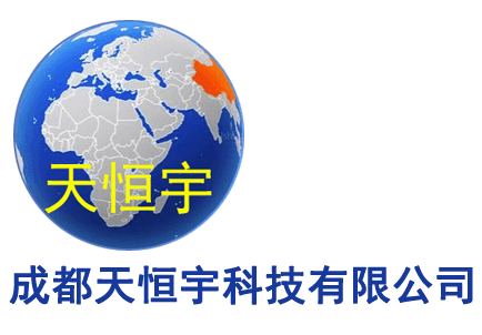 成都天恒宇科技有限公司