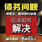 万宁*网商贷**