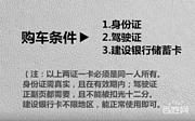 鞍山喜相逢以租代购低首付购车零首付购车靠谱吗