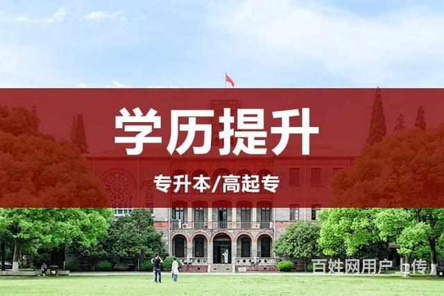 浦珠路专科本科学历提升2022新年优惠