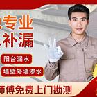 中卫地区卫生间不砸砖防水补漏楼顶防水外墙防水疏通水电维修公司