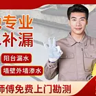 中卫地区卫生间不砸砖防水补漏楼顶防水外墙防水疏通水电维修公司