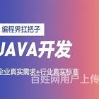 温州哪有专业的软件开发培训班？
