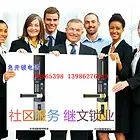 武昌晒湖小区 锦绣江南1期附近急开锁换指纹锁公司