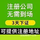 贾汪企业注册代办怎么办理，徐州会计代办