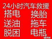太原汽车上门维修，上门更换新电瓶，电瓶充电，