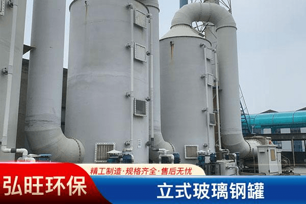 立式玻璃钢罐设备产品