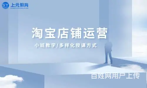 诸暨淘宝运营培训：怎么优化的图片