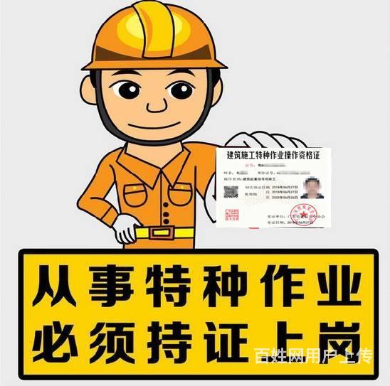 深圳市建筑塔吊司机和信号司索工怎么报名费用是多少?