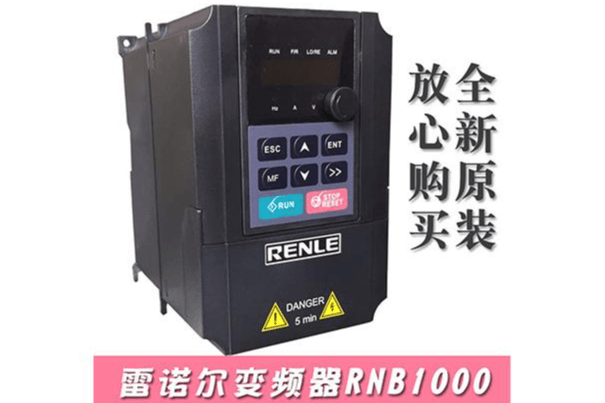 变频器RNB1000