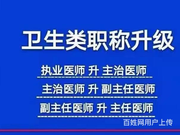 白城医师报名丶中医专长医师在线提升的图片