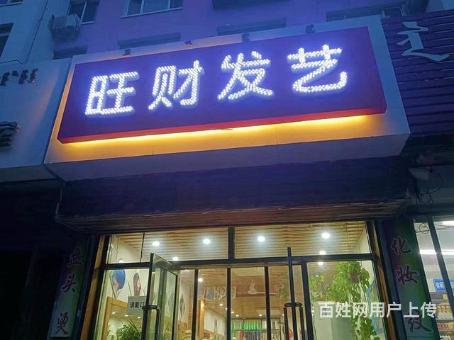 整转！科尔沁区向阳大街86平美发店转让的图片