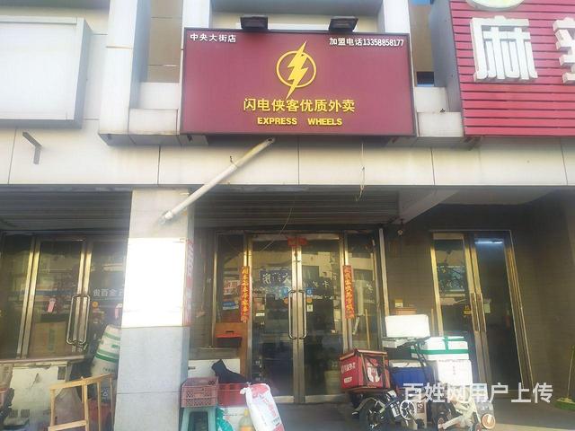 外卖中餐馆转让的图片