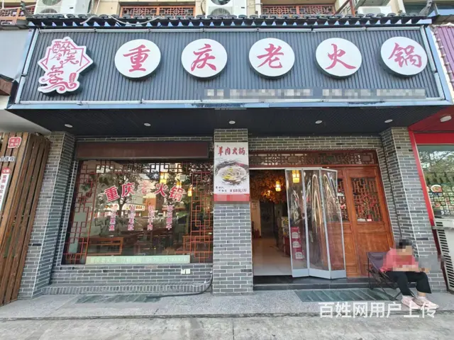 （易转推荐）义乌上下两层临街老店客源稳定火锅店转让的图片