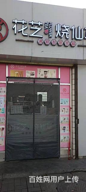 急转！平凉市崆峒区黄家园小学12平花芝烧仙草的图片