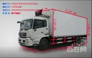 厂家直销4.2米蓝牌厢式冷藏车 5米6.8米冷冻车