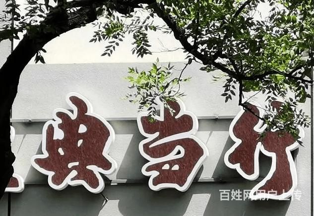 阜新奢侈品鉴定培训多少钱的图片