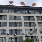 （速转店）玉山南站飞天电商城厂房 办公楼 交通便利
