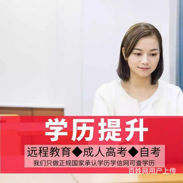 国家开放大学报名条件,柯桥学历培训的图片