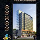 郑州建筑效果图设计培训 超然行业经验老师面授课
