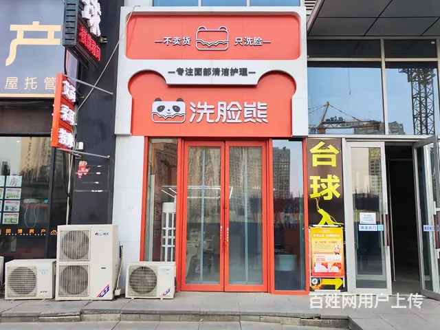 华府新天地品牌洗脸吧店可空兑出租：的图片