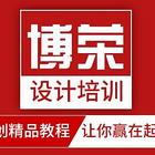 合肥装潢设计培训学校，室内设计脱产班3个月速成