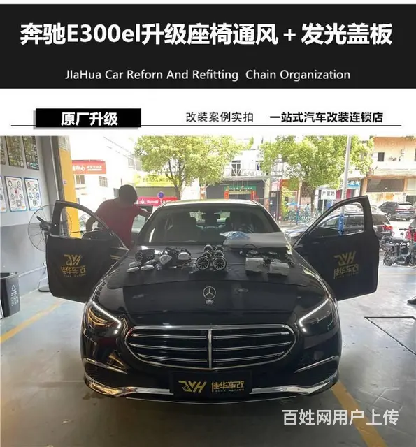 奔驰涡轮出风口氛围灯改装 奔驰E300el原厂通风的图片