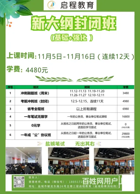 国考报名即将结束，省考报名即将开始的图片