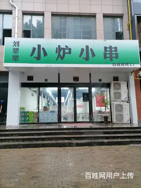 [惠星]金祥路 金明大道 精装修 烧烤店 转让的图片