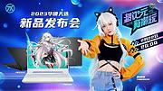 满功耗RTX 4060首选游戏本 华硕天选4上新