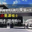 ASU中美EMBA中外合作办学_适合金融行业精英105