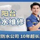 乌鲁木齐地区卫生间不砸砖防水补漏瓷砖空鼓水电安装维修马桶疏通
