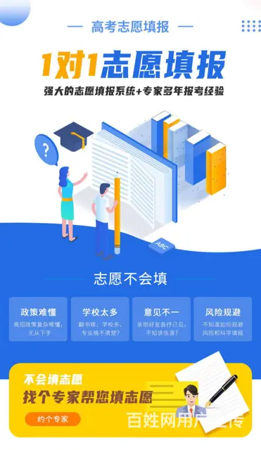 盐城志愿规划途径的图片