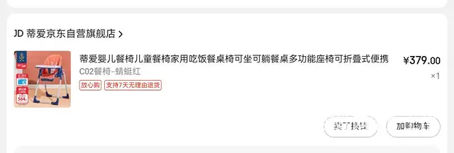 99新婴幼儿餐椅的图片