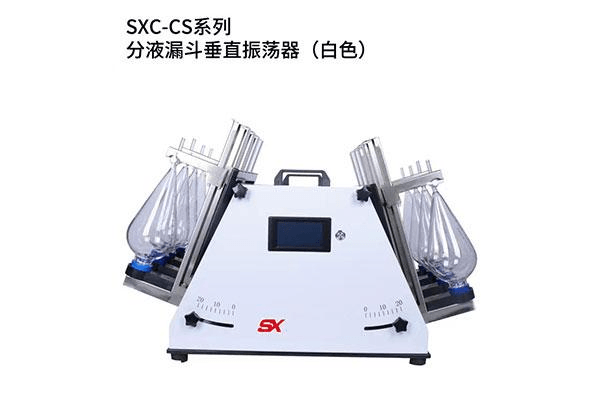 分液漏斗垂直振荡器