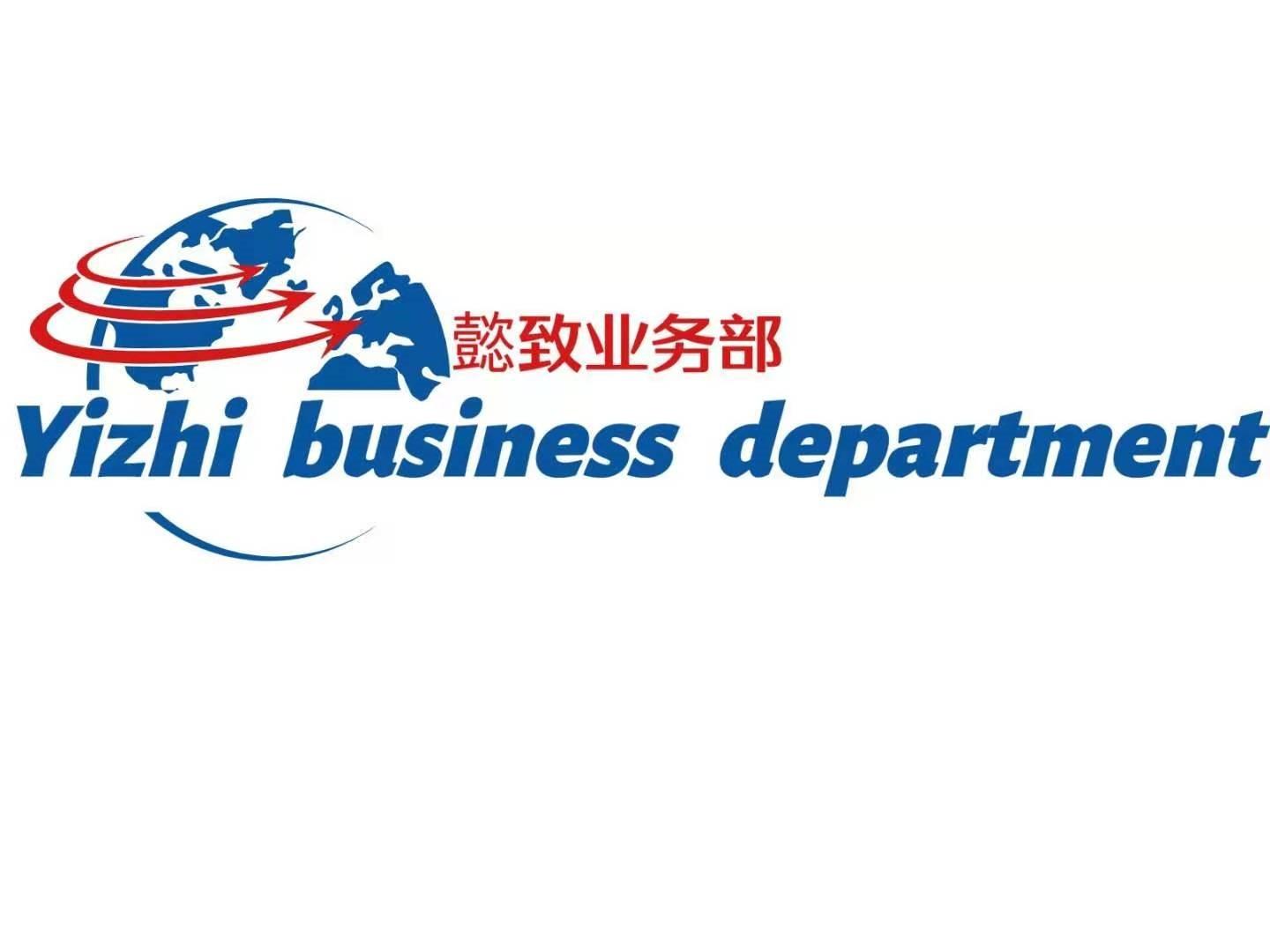 上海懿致货运代理有限公司