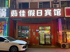 平房区建安头道街大学城宾馆出兑酒店公寓转让