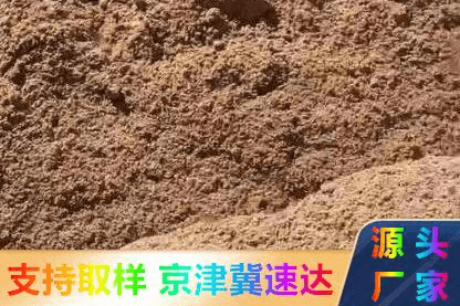中粗砂