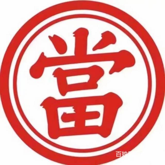 四平寄卖行培训的图片