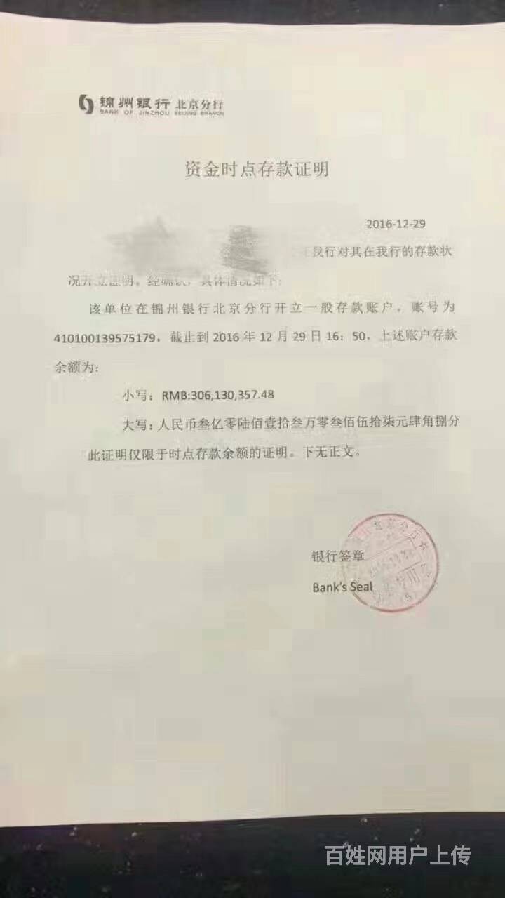 上海1000万2000万3000万1亿资金证明费用