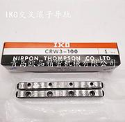 IKO不锈钢导轨CRW2-165SL