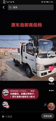 奥驰X2原车自卸