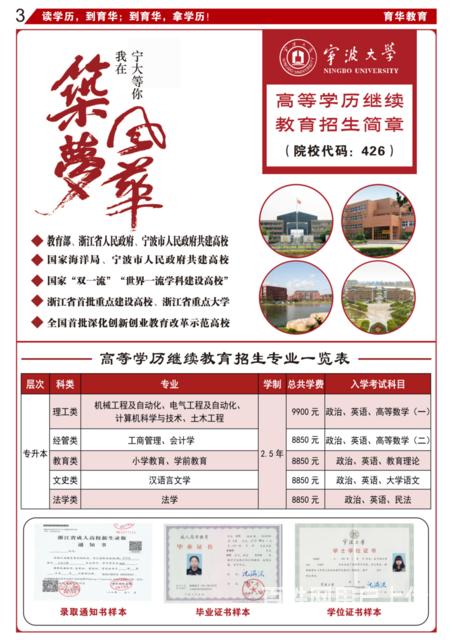 学历提升：探索不同途径及其含金量的图片