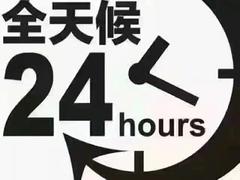 全秭归汽车道路救援电话？