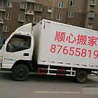 居民搬家 装车卸车 企事业搬家 长途搬家 设备搬迁